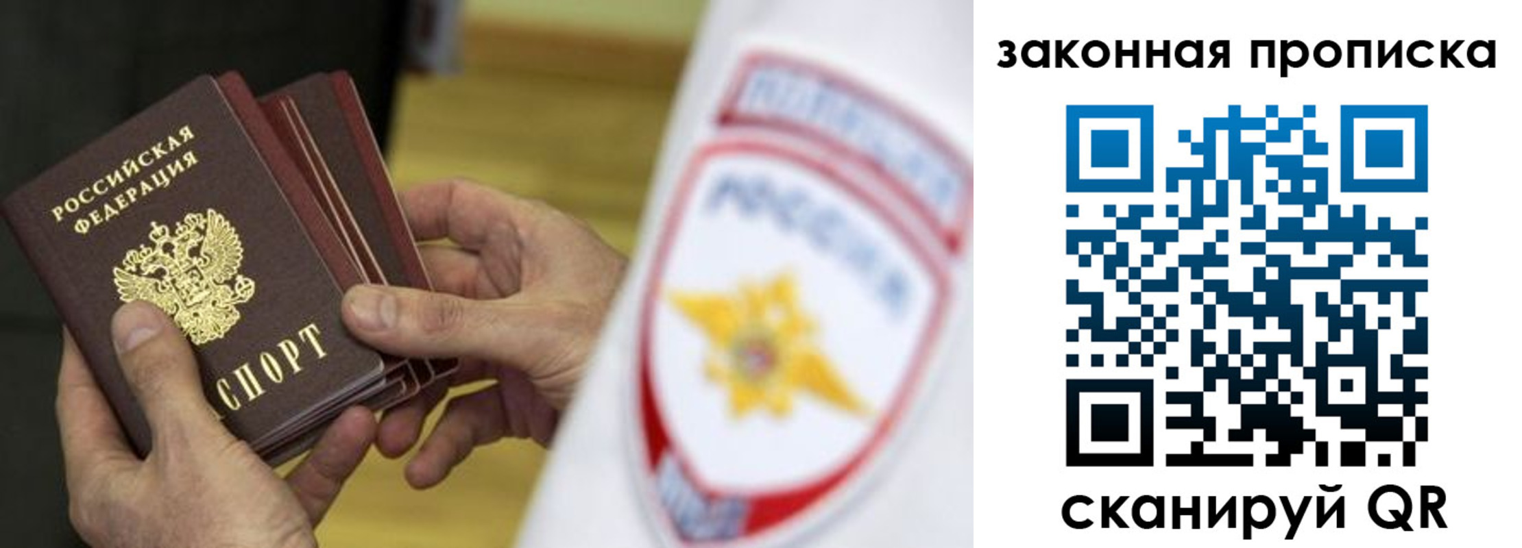 временная регистрация в квартире в Тавде